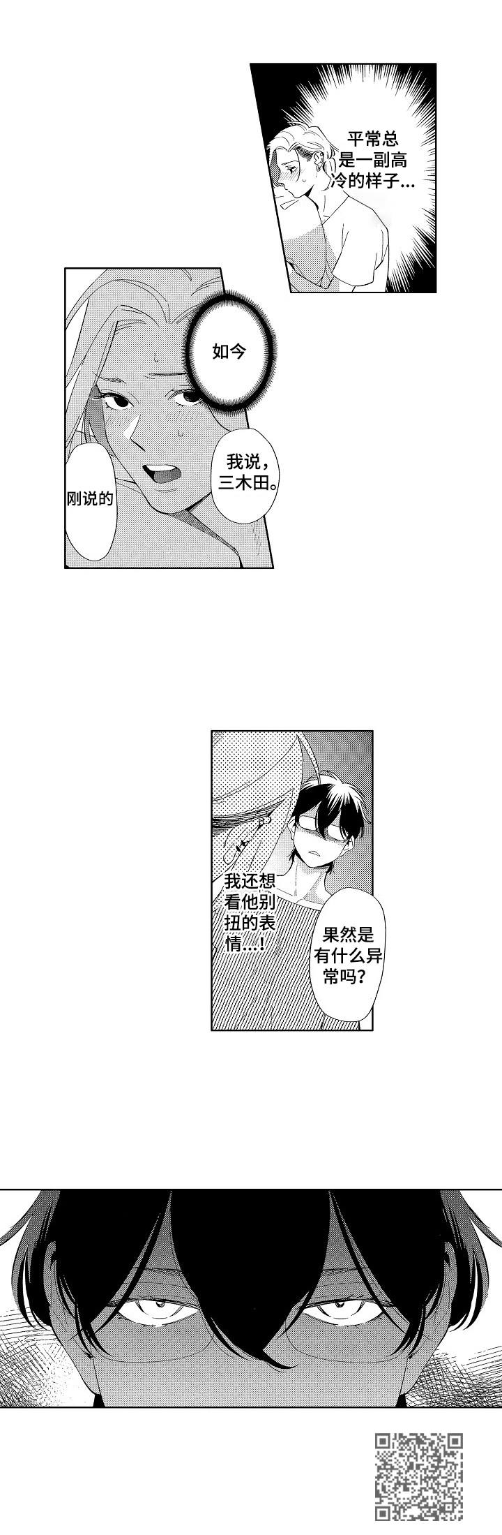 《原型人物》漫画最新章节第6章：酒店免费下拉式在线观看章节第【1】张图片