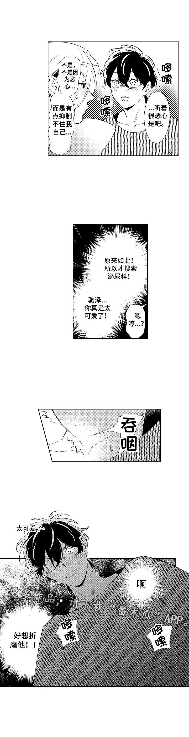 《原型人物》漫画最新章节第6章：酒店免费下拉式在线观看章节第【2】张图片