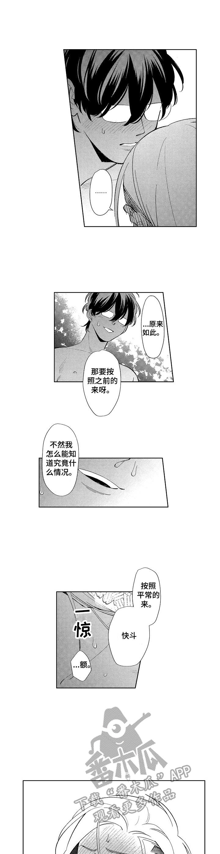 《原型人物》漫画最新章节第8章：朋友免费下拉式在线观看章节第【10】张图片