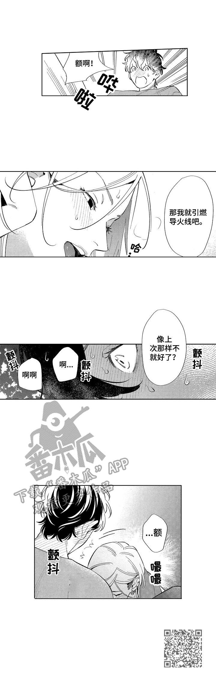 《原型人物》漫画最新章节第11章：忍耐免费下拉式在线观看章节第【1】张图片