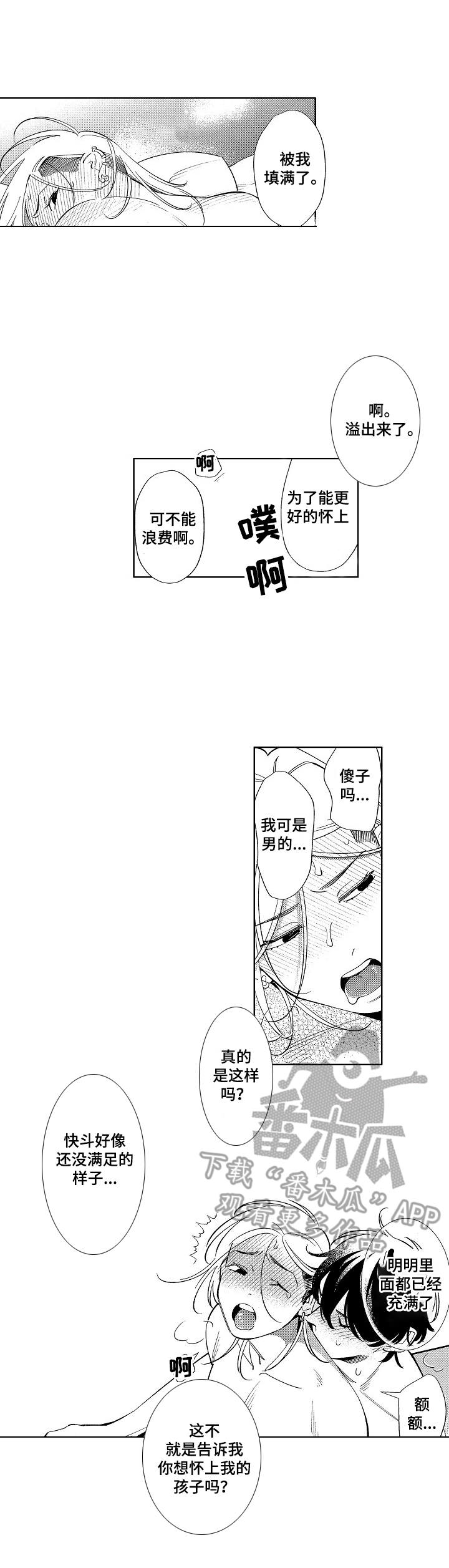 《原型人物》漫画最新章节第12章：被咬了免费下拉式在线观看章节第【7】张图片