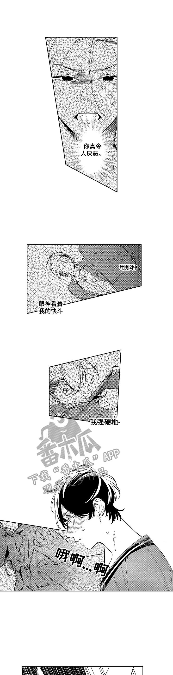 《原型人物》漫画最新章节第13章：漫展免费下拉式在线观看章节第【4】张图片