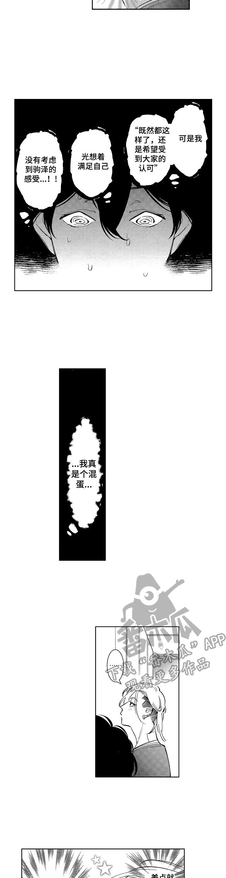 原型人物-第14章：原型全彩韩漫标签