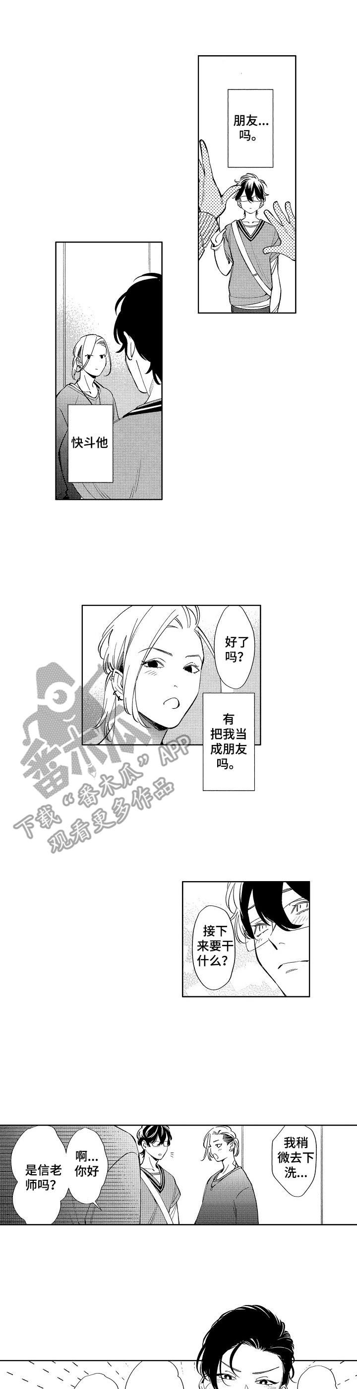 《原型人物》漫画最新章节第14章：原型免费下拉式在线观看章节第【6】张图片