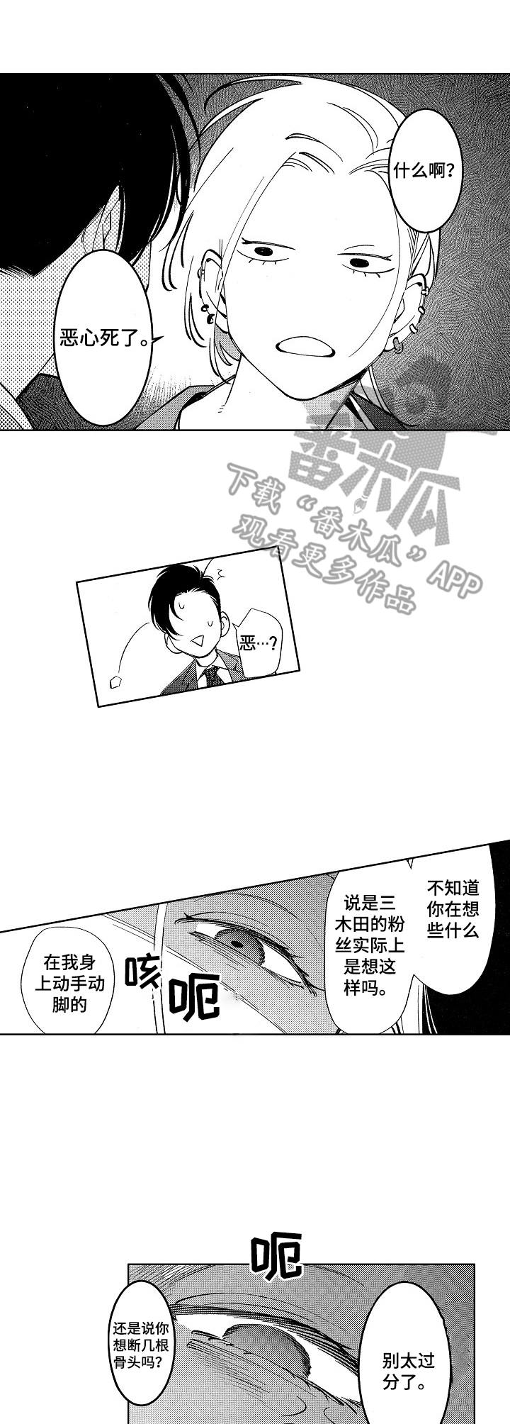 《原型人物》漫画最新章节第15章：担心免费下拉式在线观看章节第【10】张图片