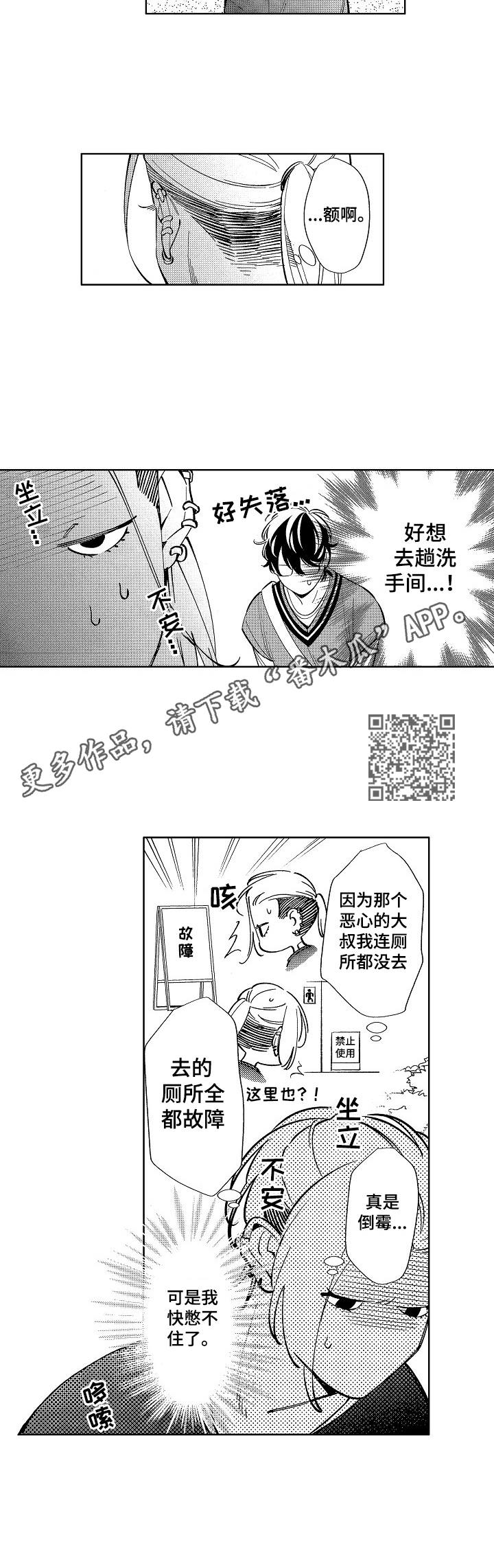 《原型人物》漫画最新章节第15章：担心免费下拉式在线观看章节第【5】张图片