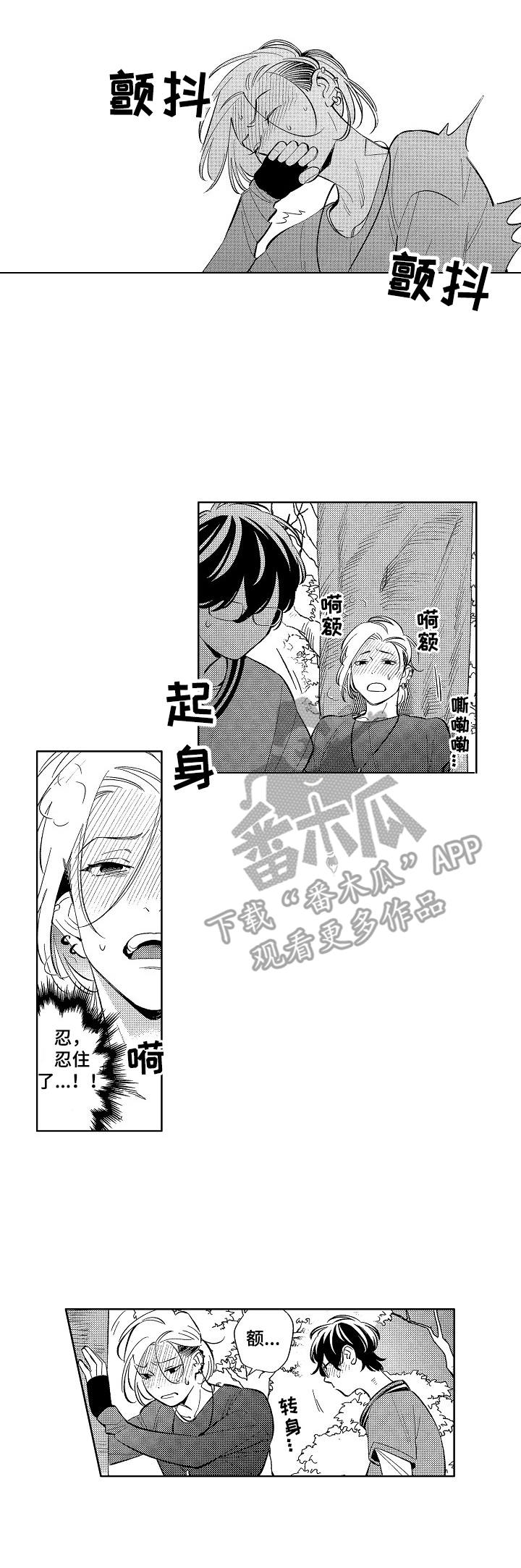 《原型人物》漫画最新章节第16章：挺喜欢的（完结）免费下拉式在线观看章节第【10】张图片