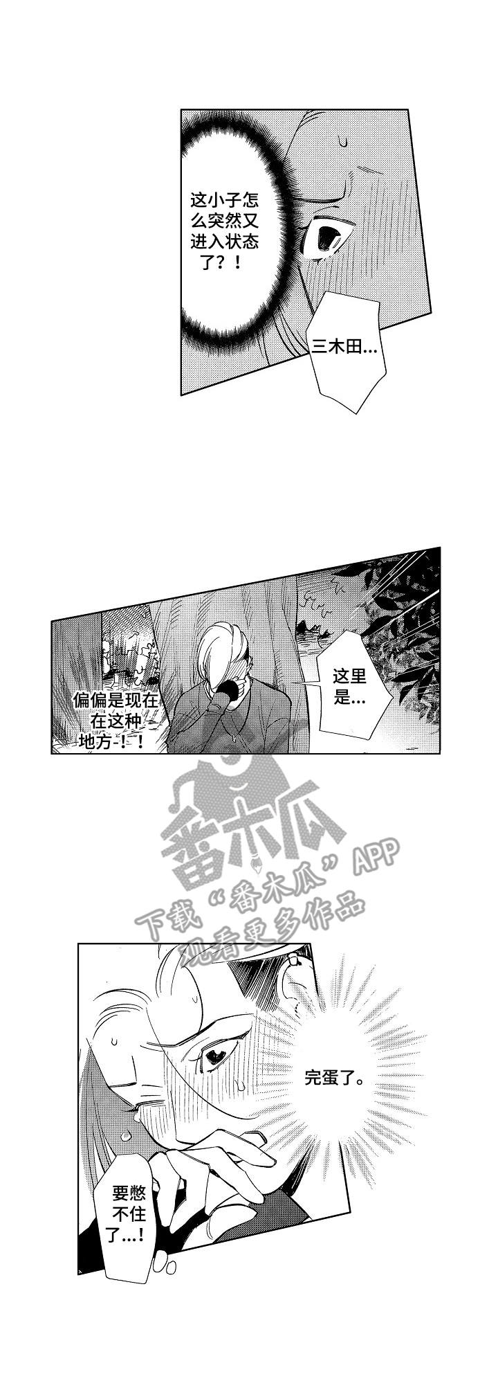 《原型人物》漫画最新章节第16章：挺喜欢的（完结）免费下拉式在线观看章节第【11】张图片