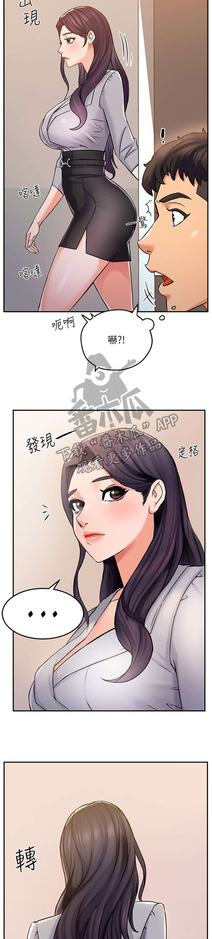 《野蛮主管》漫画最新章节第4章：喝酒免费下拉式在线观看章节第【4】张图片