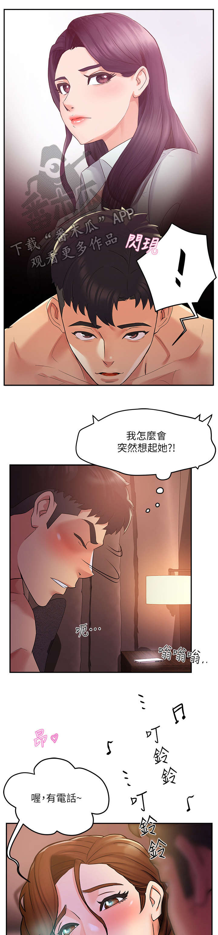 《野蛮主管》漫画最新章节第5章：速战速决免费下拉式在线观看章节第【6】张图片