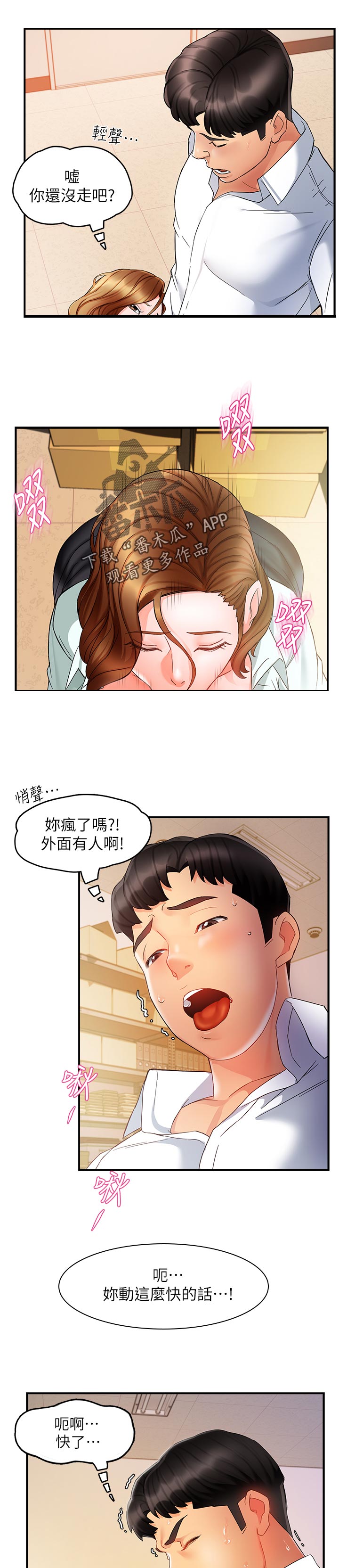 《野蛮主管》漫画最新章节第22章：陪酒免费下拉式在线观看章节第【12】张图片