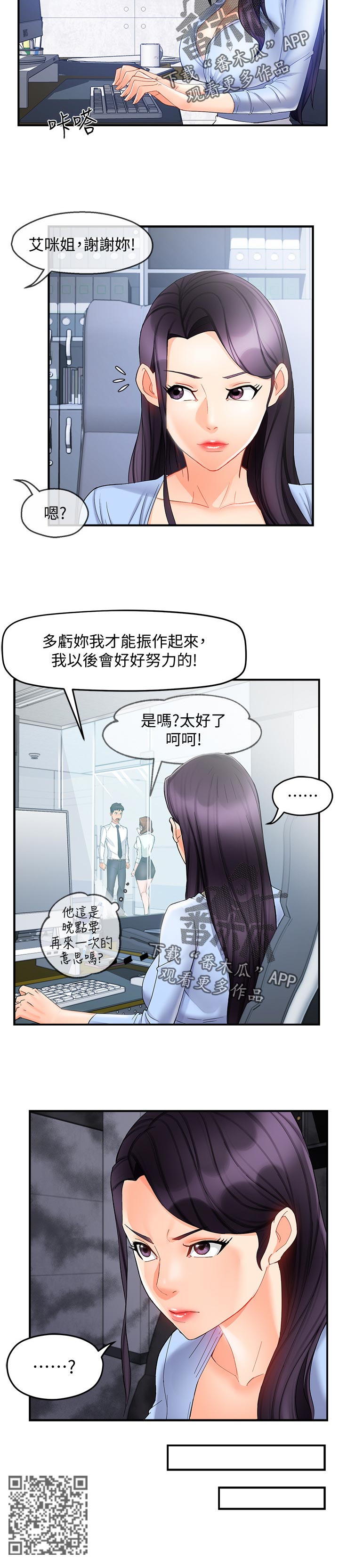 《野蛮主管》漫画最新章节第22章：陪酒免费下拉式在线观看章节第【7】张图片