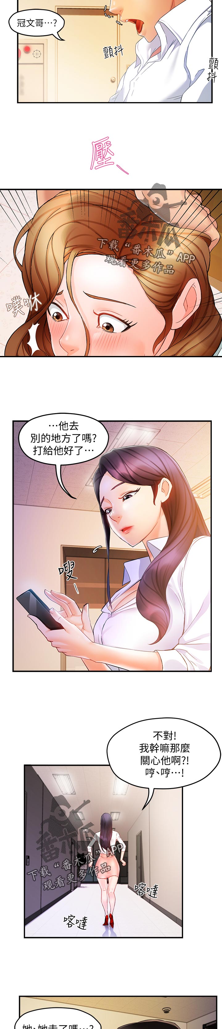 《野蛮主管》漫画最新章节第22章：陪酒免费下拉式在线观看章节第【11】张图片