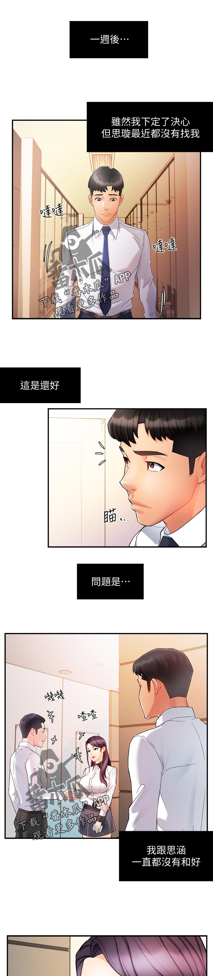 《野蛮主管》漫画最新章节第22章：陪酒免费下拉式在线观看章节第【6】张图片