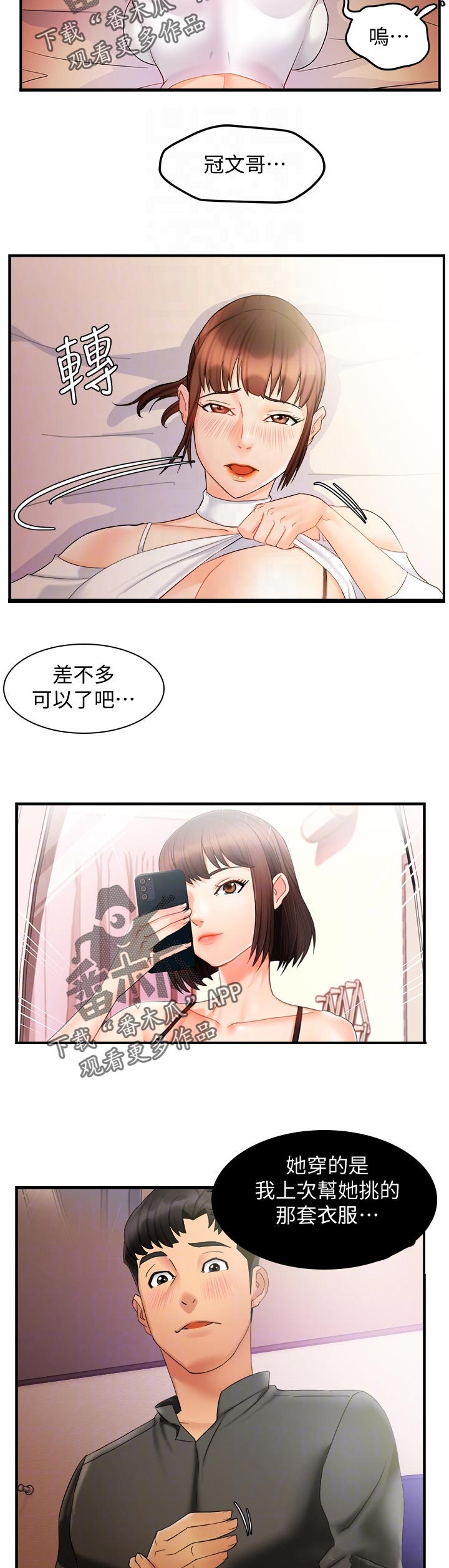 《野蛮主管》漫画最新章节第25章：跟谁比免费下拉式在线观看章节第【4】张图片