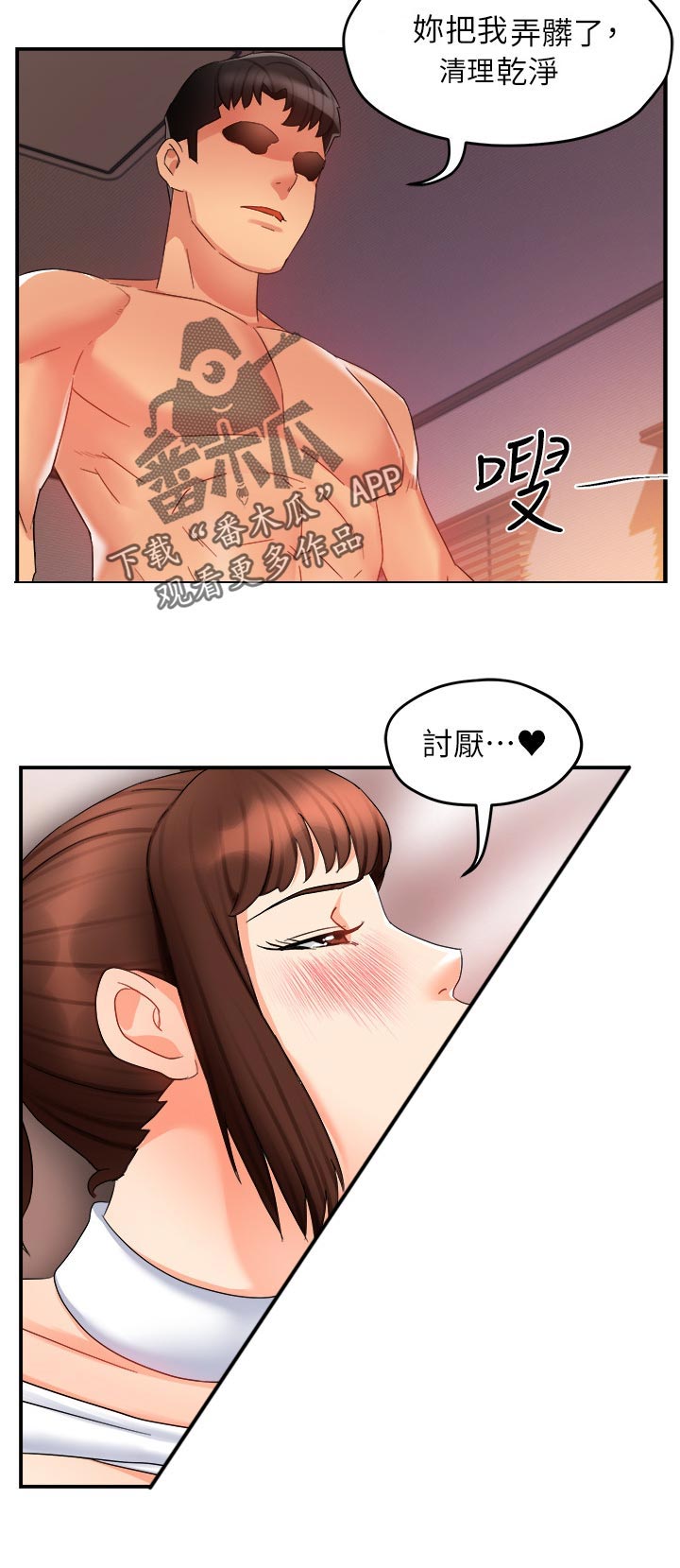 《野蛮主管》漫画最新章节第26章：看穿免费下拉式在线观看章节第【7】张图片