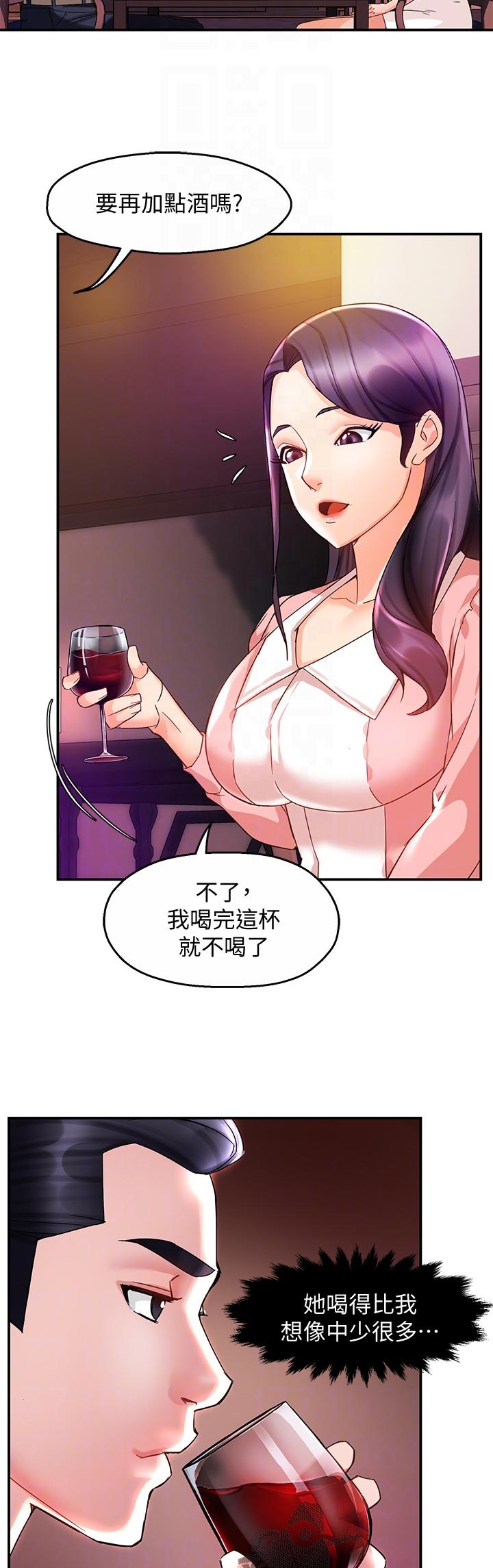 《野蛮主管》漫画最新章节第31章：离去免费下拉式在线观看章节第【10】张图片