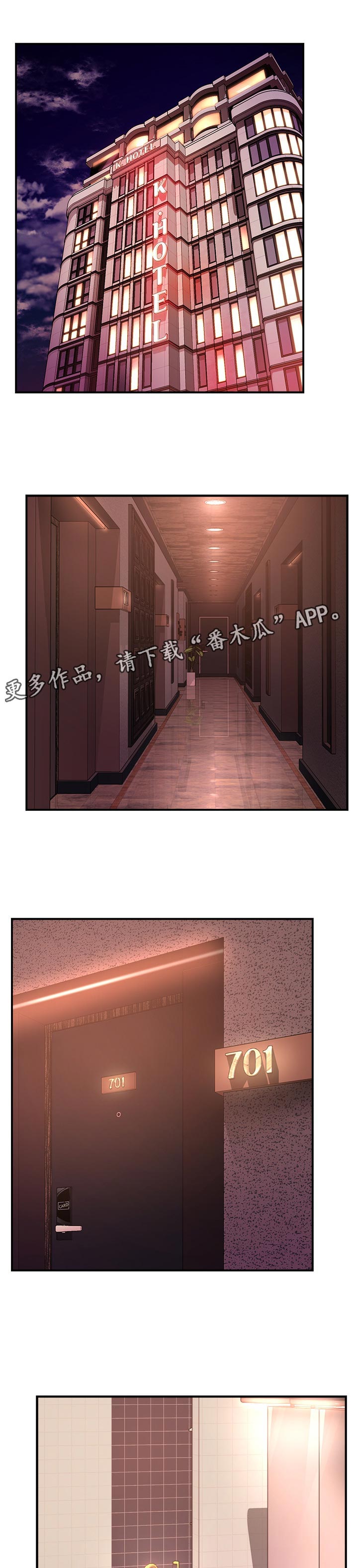 《野蛮主管》漫画最新章节第32章：下药免费下拉式在线观看章节第【6】张图片