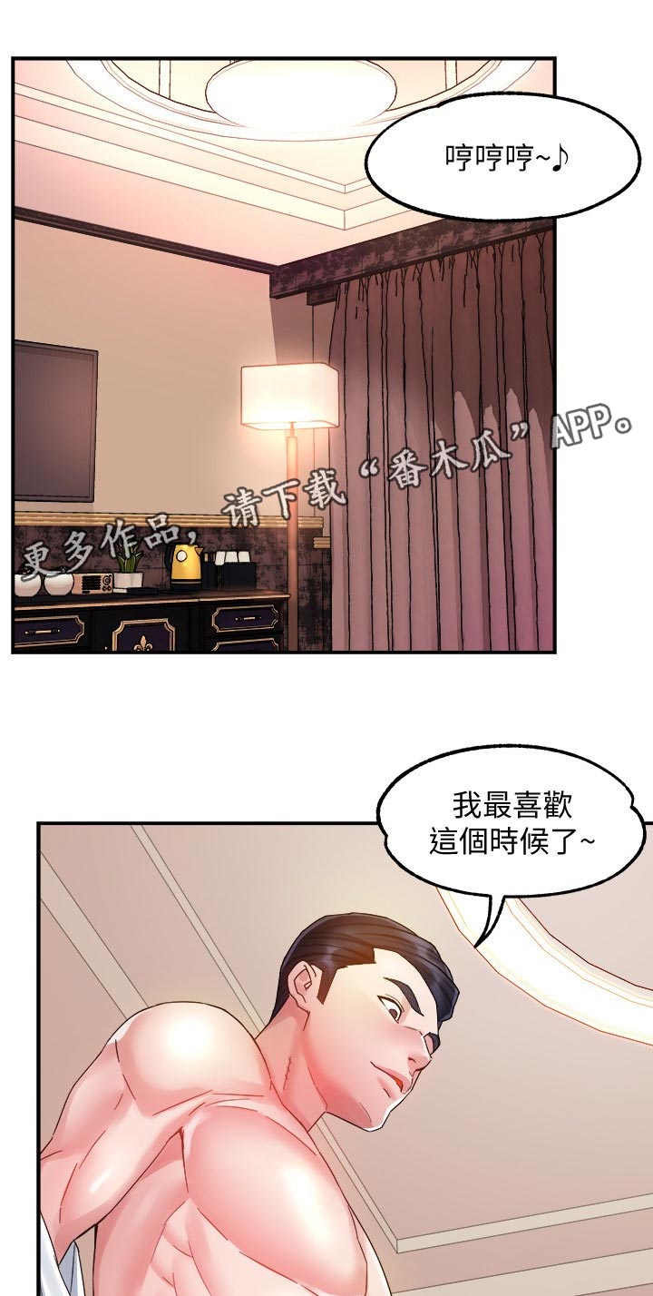 《野蛮主管》漫画最新章节第33章：不是一般人免费下拉式在线观看章节第【12】张图片