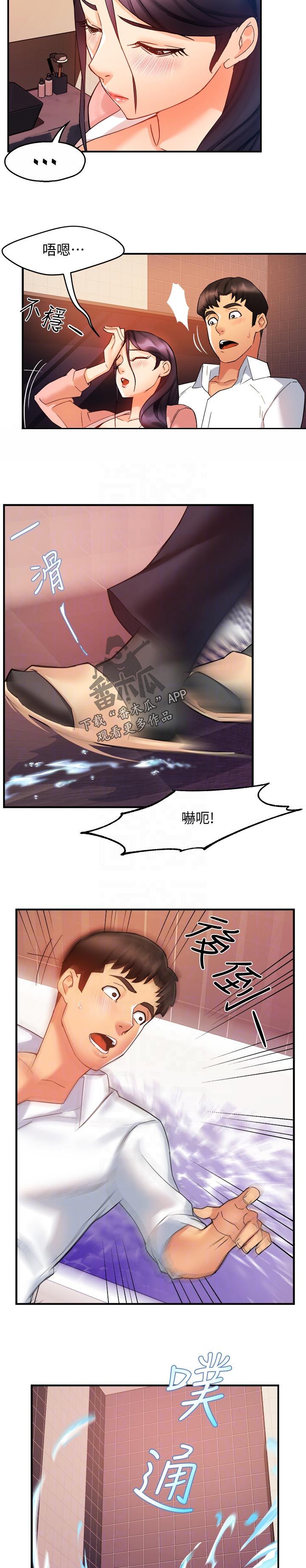 《野蛮主管》漫画最新章节第35章：超可爱免费下拉式在线观看章节第【5】张图片