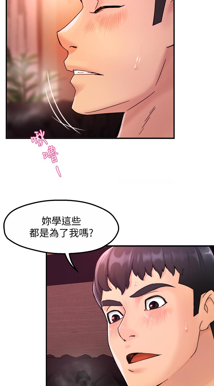 《野蛮主管》漫画最新章节第36章：等我？免费下拉式在线观看章节第【5】张图片