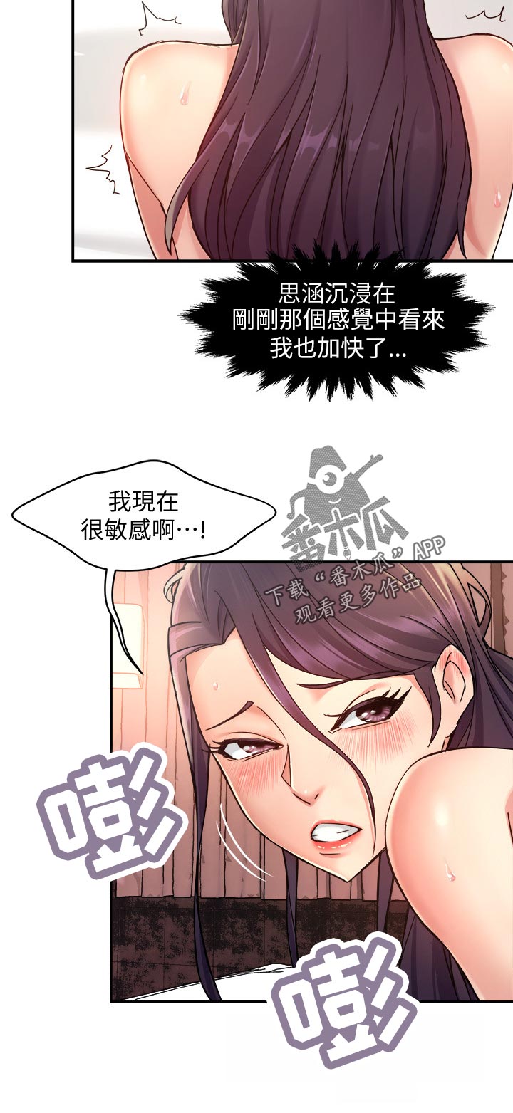 《野蛮主管》漫画最新章节第38章：会长来电免费下拉式在线观看章节第【5】张图片