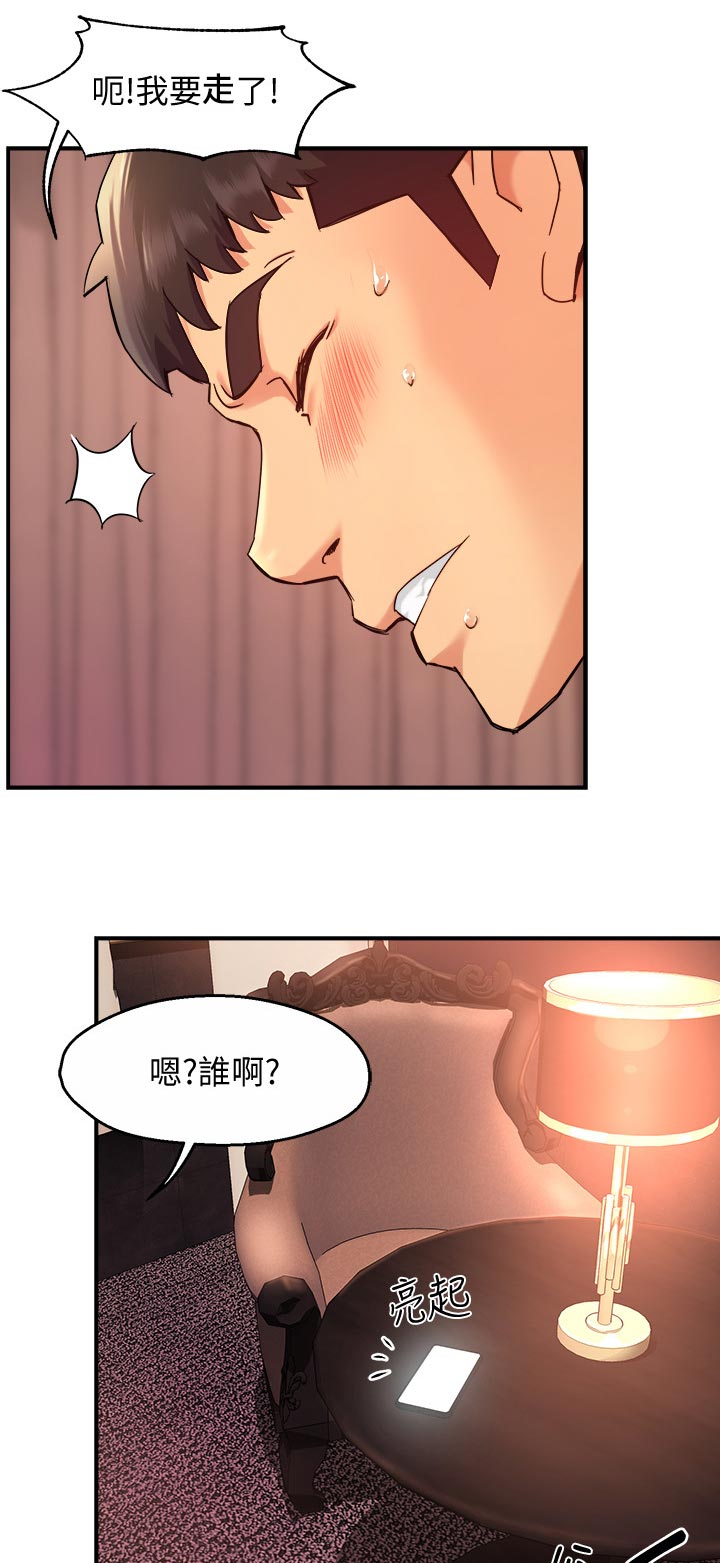 《野蛮主管》漫画最新章节第38章：会长来电免费下拉式在线观看章节第【4】张图片