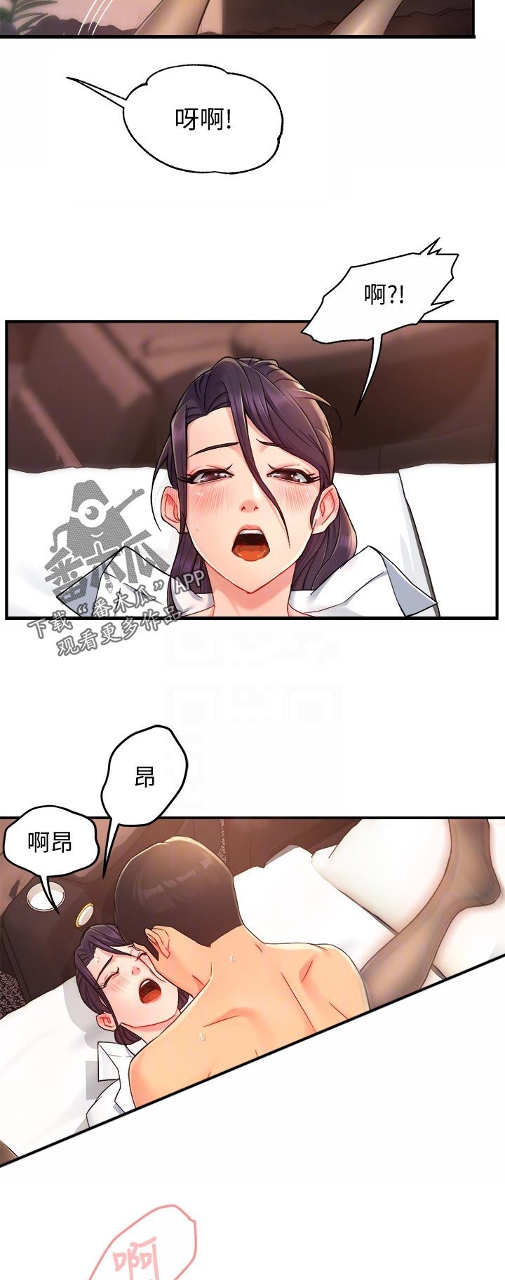 《野蛮主管》漫画最新章节第39章：交给你免费下拉式在线观看章节第【5】张图片