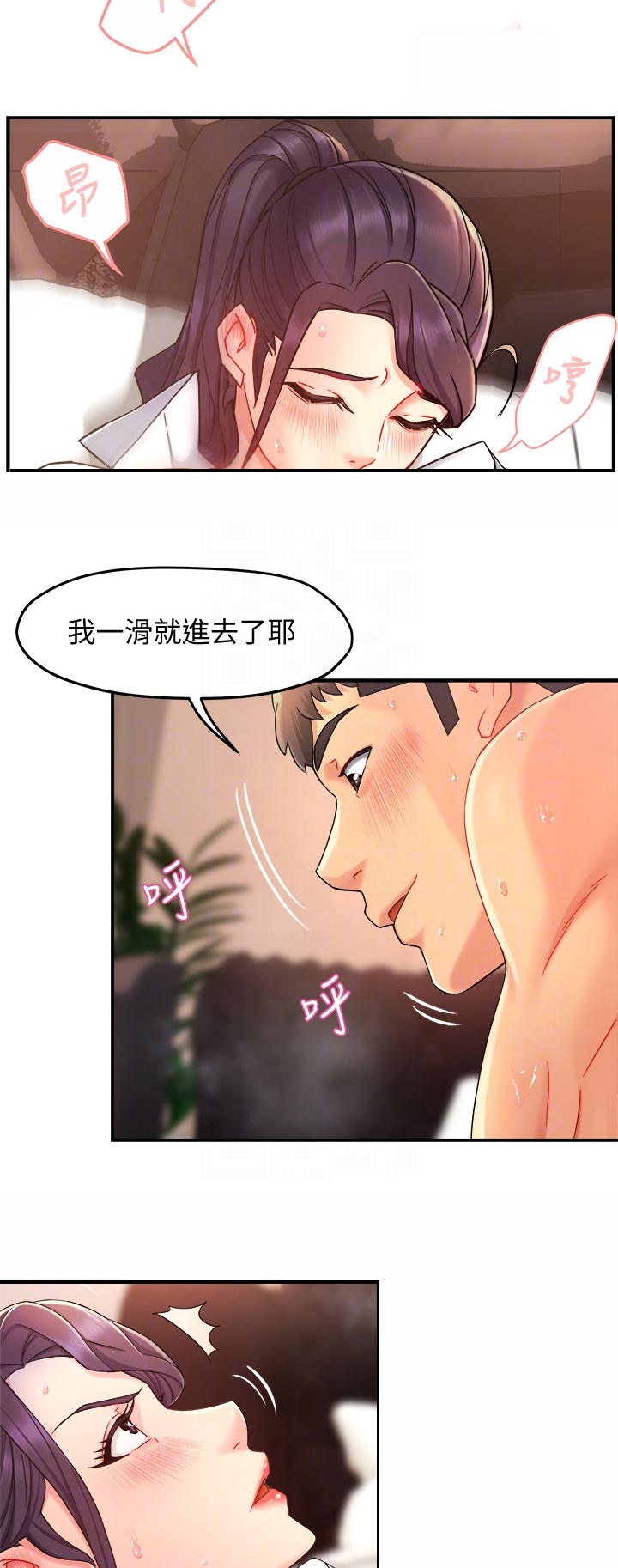 《野蛮主管》漫画最新章节第39章：交给你免费下拉式在线观看章节第【4】张图片