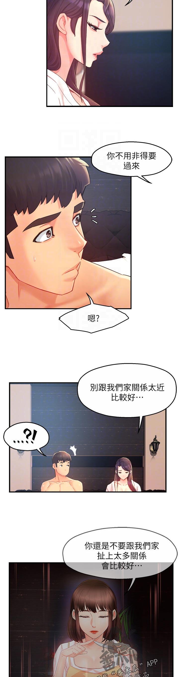 《野蛮主管》漫画最新章节第41章：迎刃而解免费下拉式在线观看章节第【8】张图片