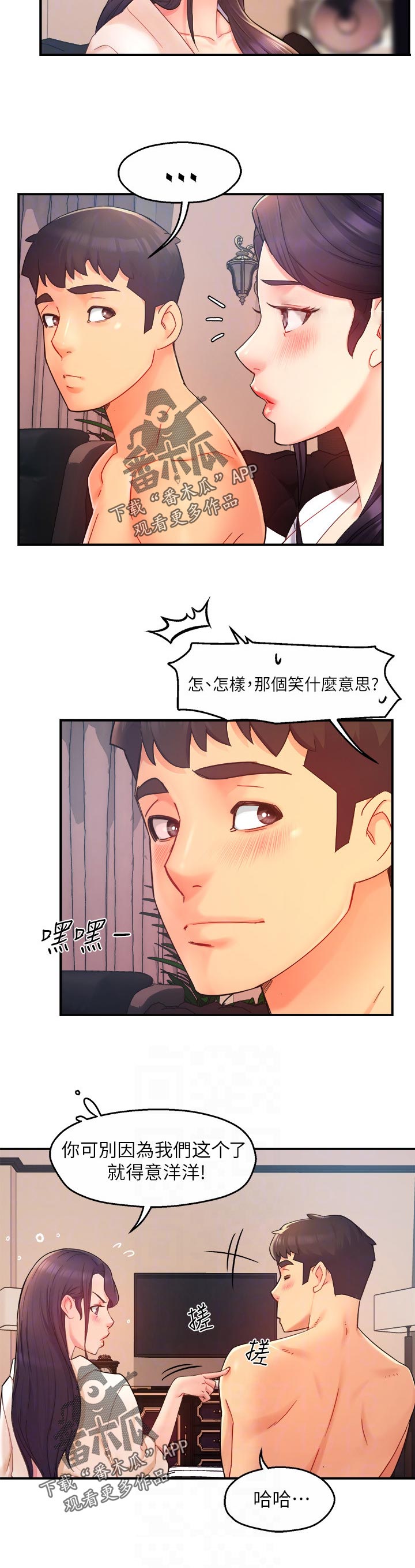 《野蛮主管》漫画最新章节第41章：迎刃而解免费下拉式在线观看章节第【10】张图片