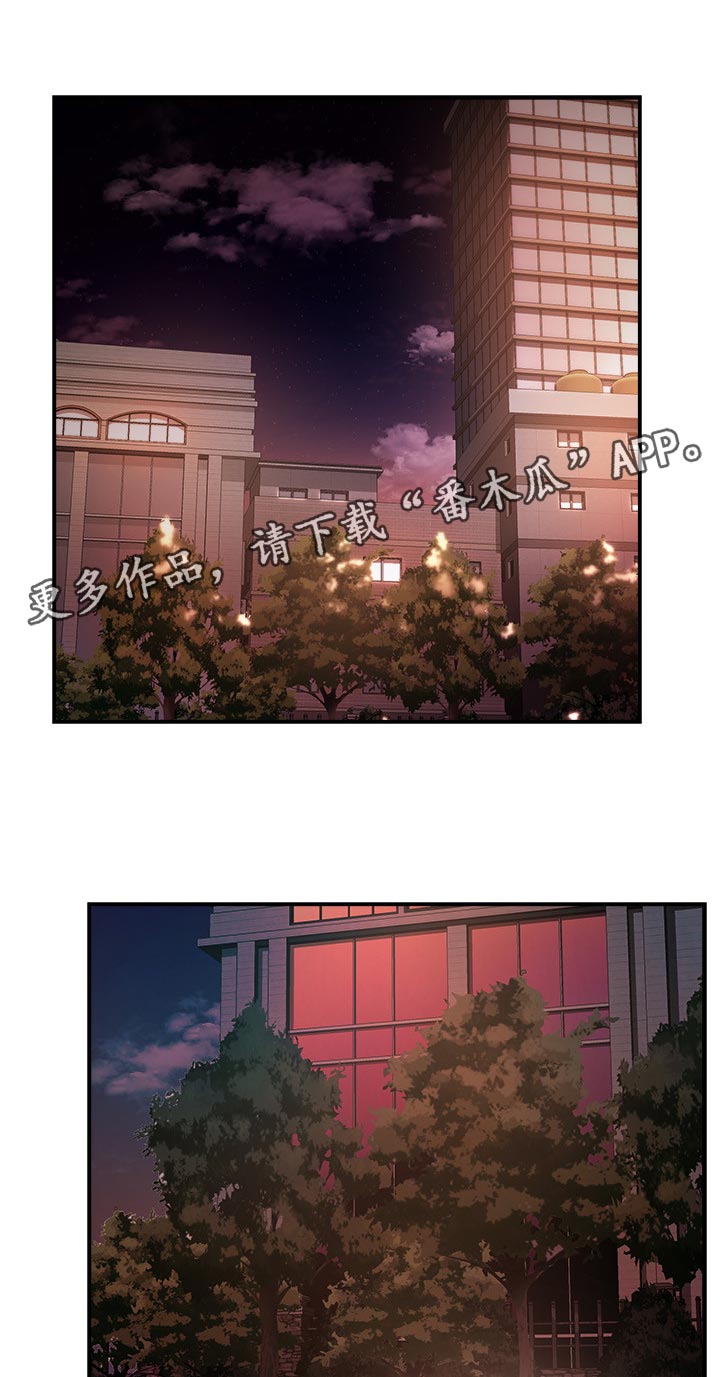 《野蛮主管》漫画最新章节第43章：不要分心免费下拉式在线观看章节第【12】张图片