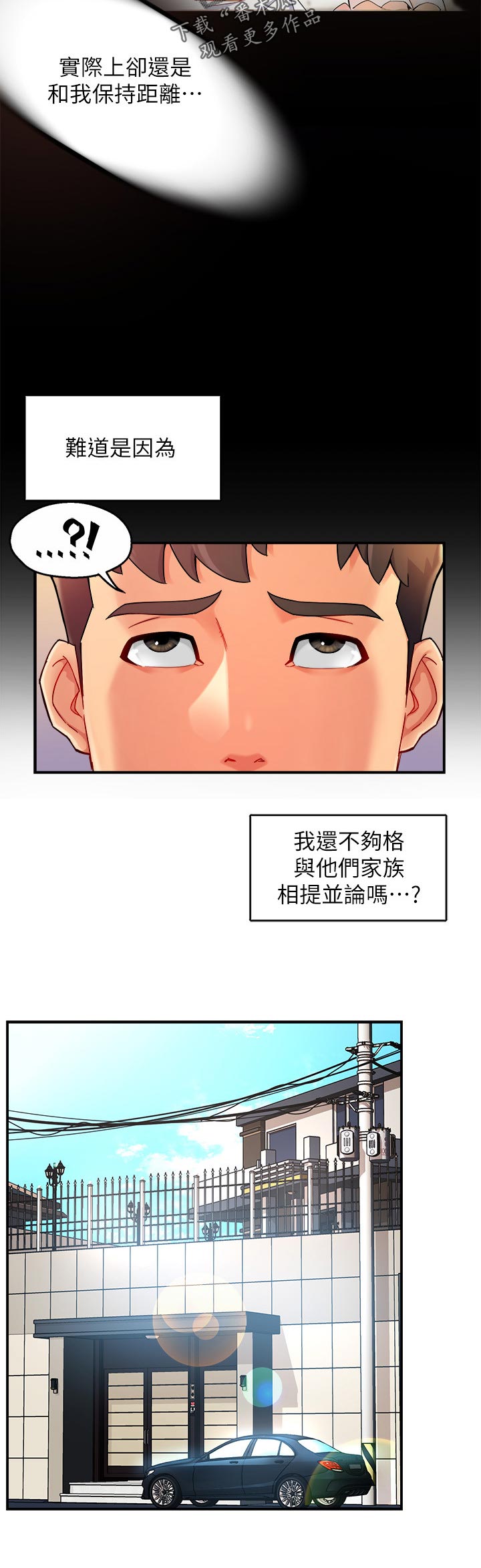 《野蛮主管》漫画最新章节第44章：上班前的准备免费下拉式在线观看章节第【7】张图片