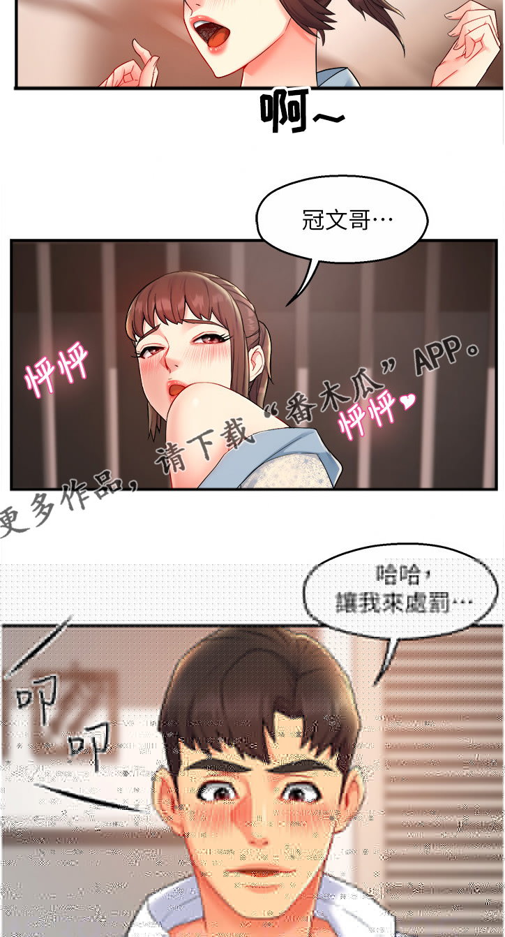 《野蛮主管》漫画最新章节第47章：送上门免费下拉式在线观看章节第【3】张图片