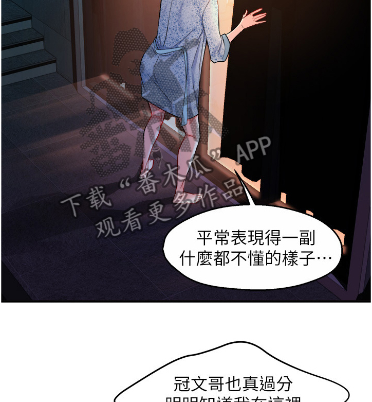 《野蛮主管》漫画最新章节第48章：姐姐的另一面免费下拉式在线观看章节第【7】张图片