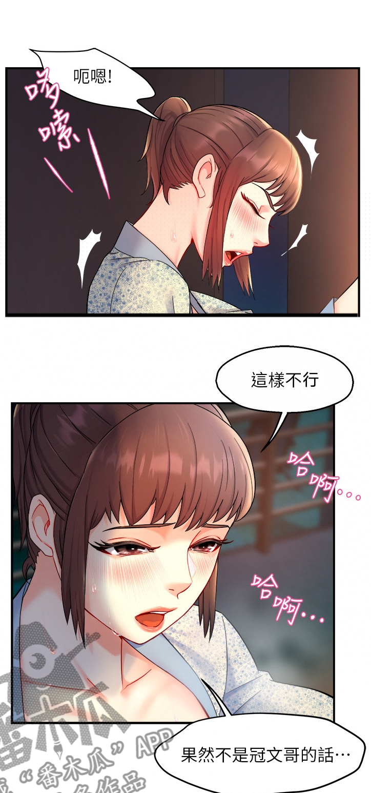 《野蛮主管》漫画最新章节第49章：区别对待免费下拉式在线观看章节第【8】张图片