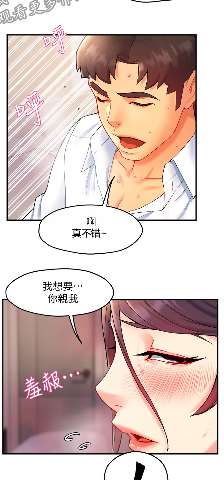 《野蛮主管》漫画最新章节第49章：区别对待免费下拉式在线观看章节第【7】张图片