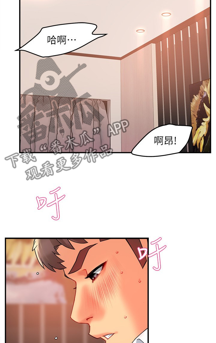 《野蛮主管》漫画最新章节第49章：区别对待免费下拉式在线观看章节第【11】张图片