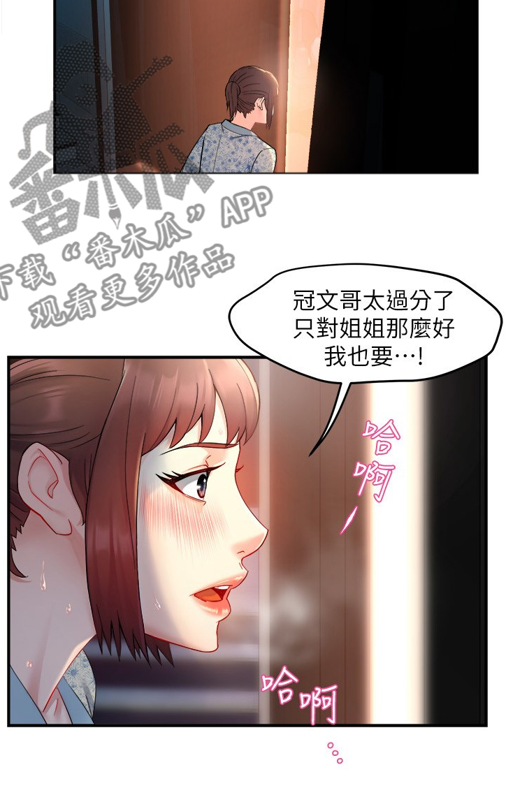 《野蛮主管》漫画最新章节第49章：区别对待免费下拉式在线观看章节第【9】张图片