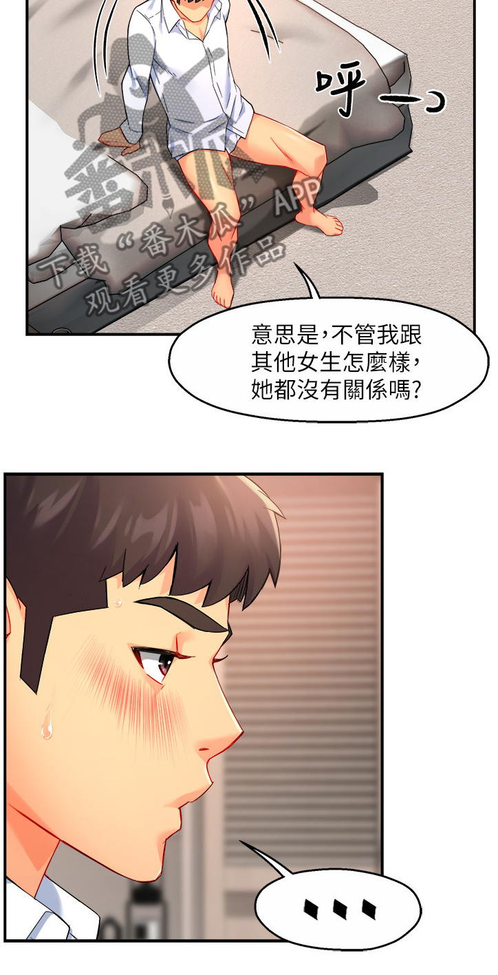 《野蛮主管》漫画最新章节第52章：不懂拒绝免费下拉式在线观看章节第【11】张图片