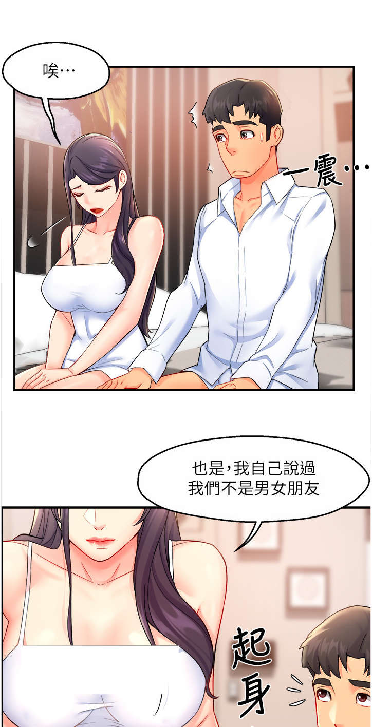 《野蛮主管》漫画最新章节第52章：不懂拒绝免费下拉式在线观看章节第【15】张图片