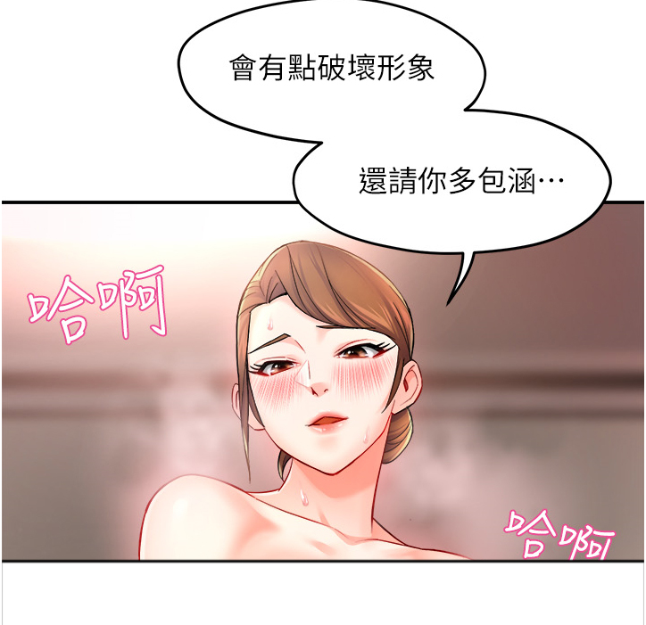 《野蛮主管》漫画最新章节第56章：转换的小娴免费下拉式在线观看章节第【1】张图片