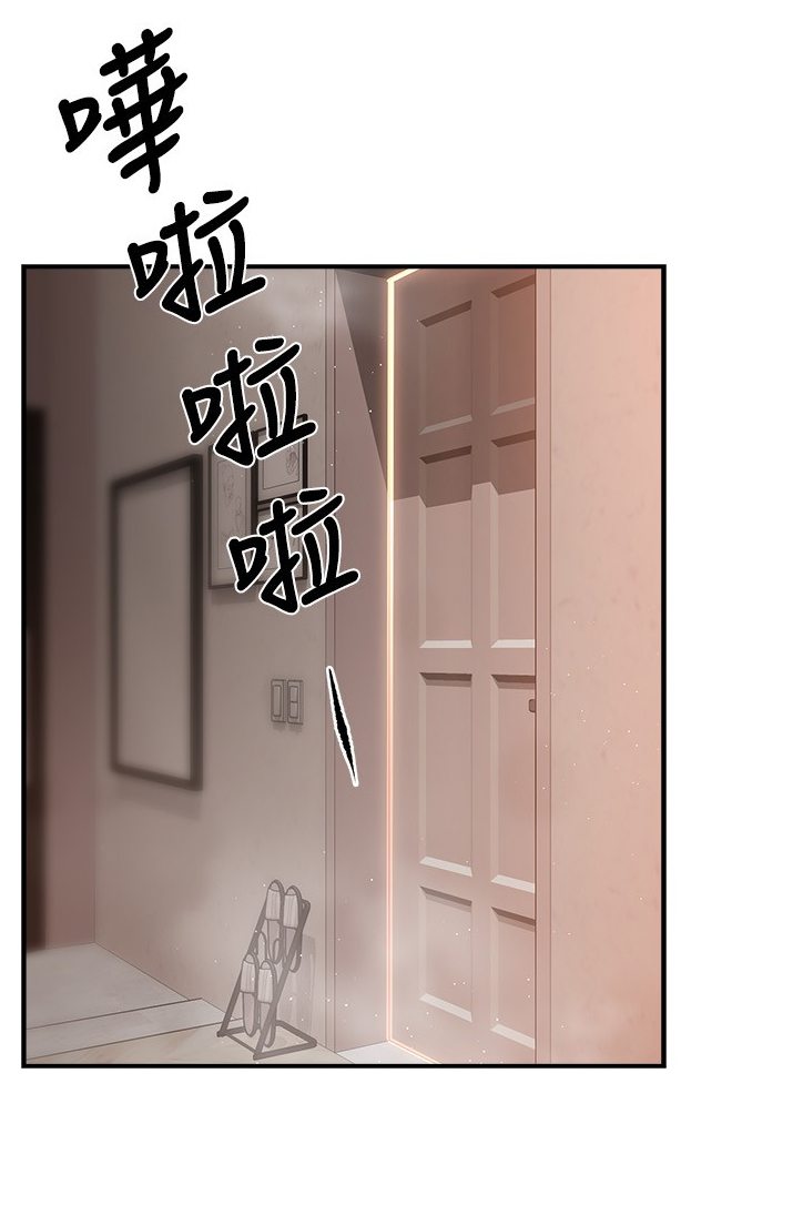 《野蛮主管》漫画最新章节第57章：互换条件免费下拉式在线观看章节第【7】张图片