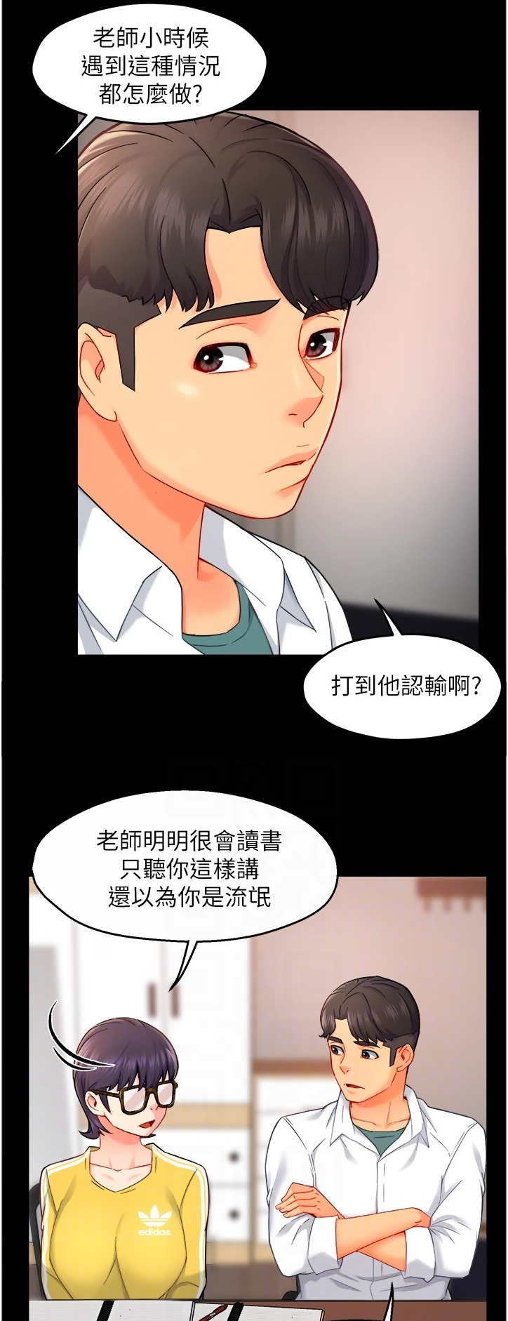 《野蛮主管》漫画最新章节第59章：保留的照片免费下拉式在线观看章节第【11】张图片