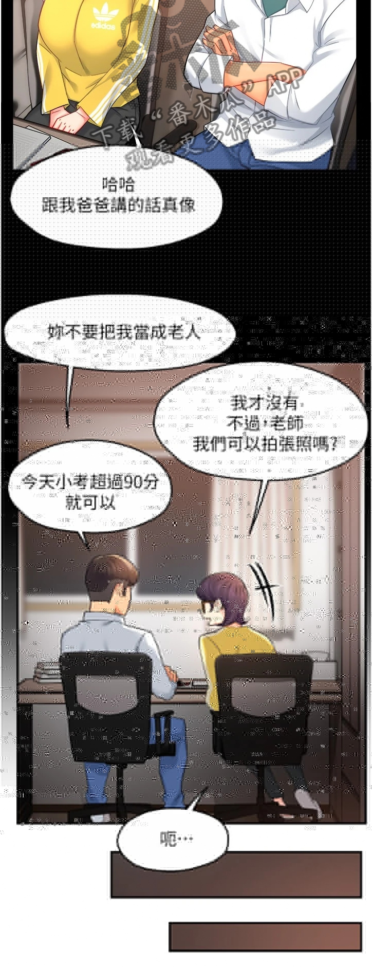 《野蛮主管》漫画最新章节第59章：保留的照片免费下拉式在线观看章节第【9】张图片