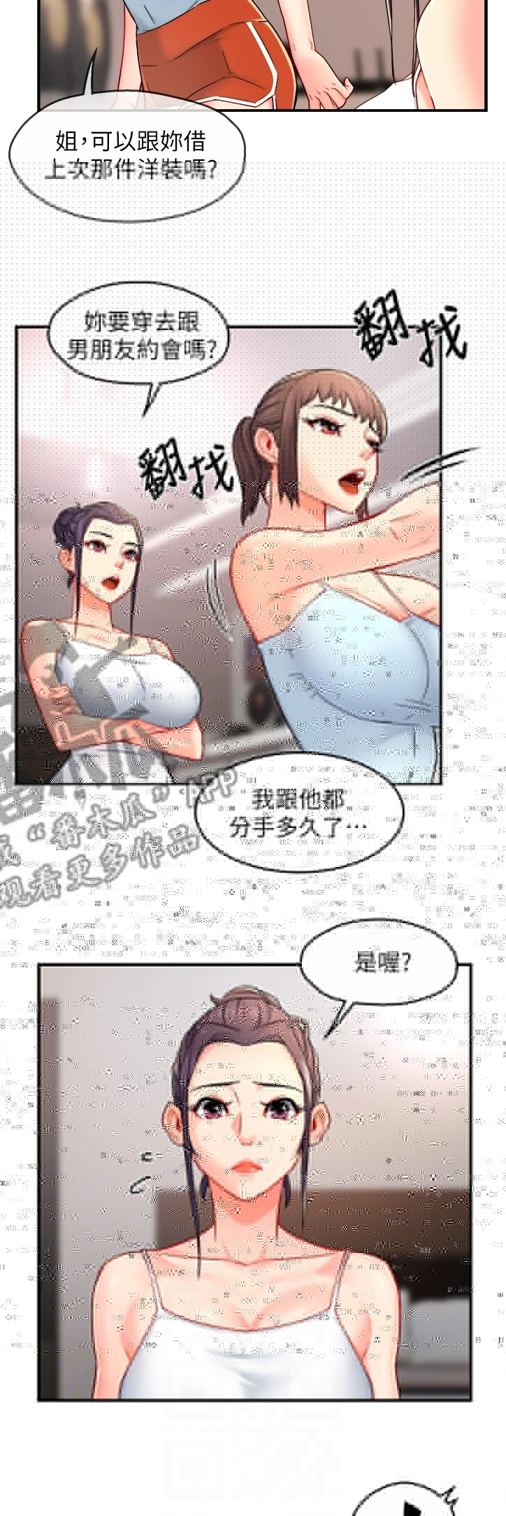 《野蛮主管》漫画最新章节第59章：保留的照片免费下拉式在线观看章节第【6】张图片