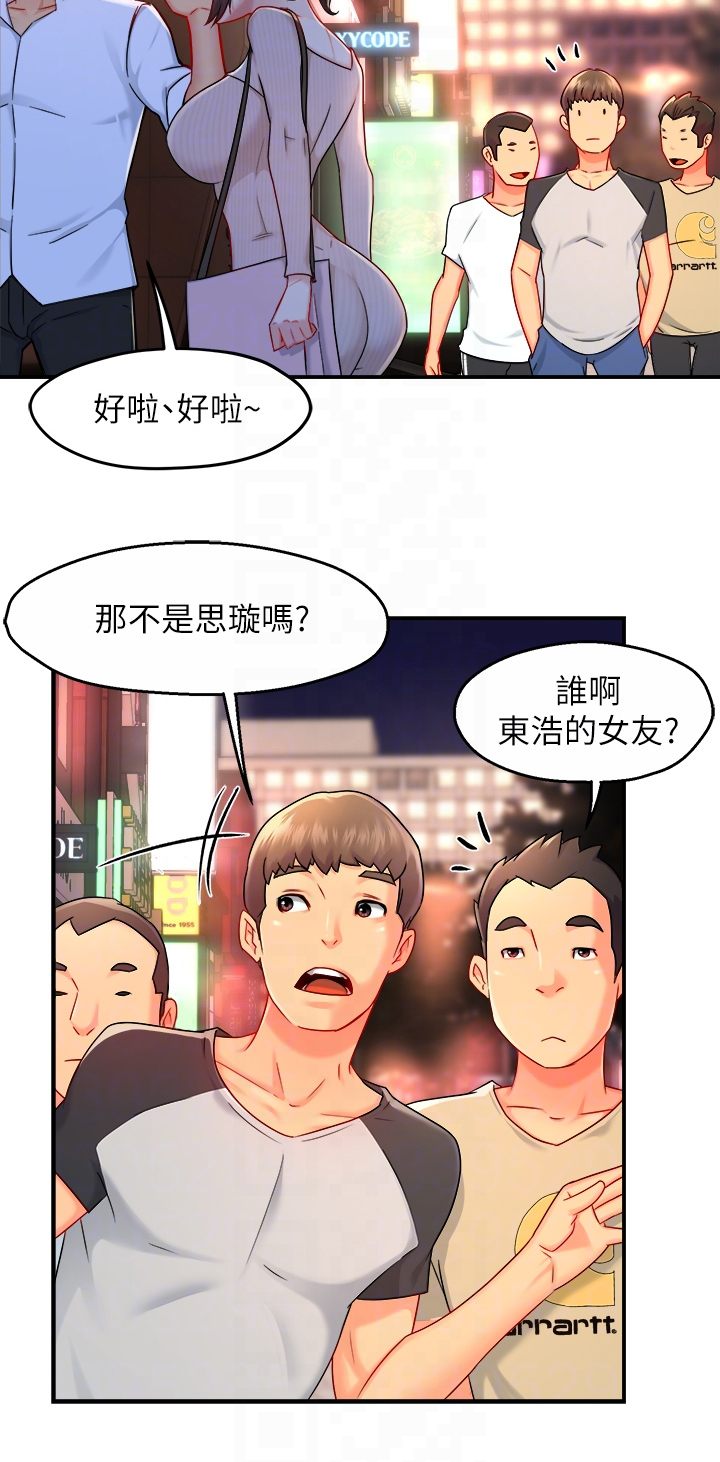 《野蛮主管》漫画最新章节第61章：去KTV免费下拉式在线观看章节第【11】张图片