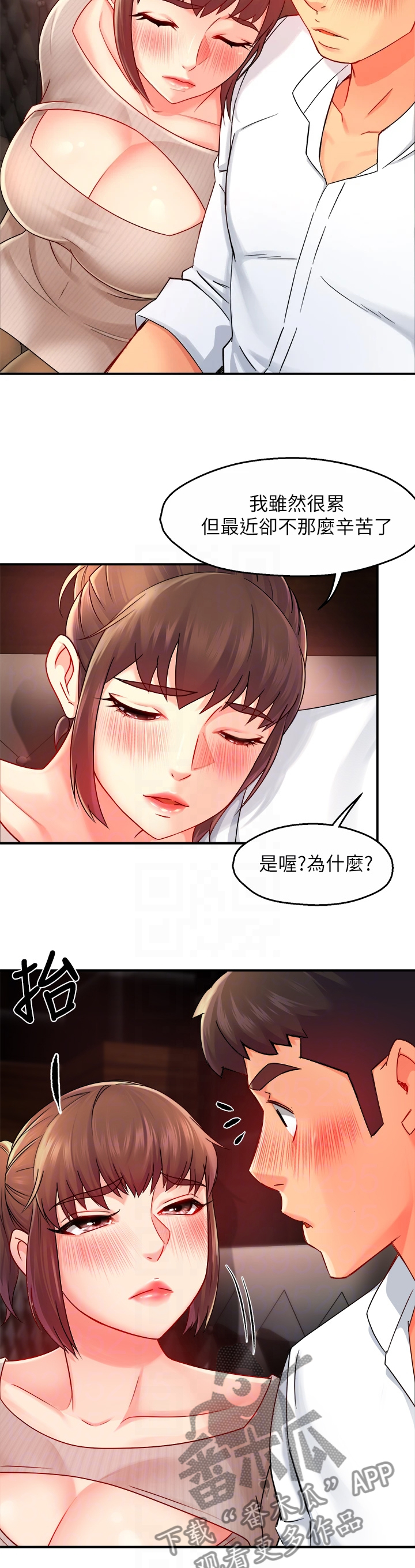 《野蛮主管》漫画最新章节第61章：去KTV免费下拉式在线观看章节第【6】张图片