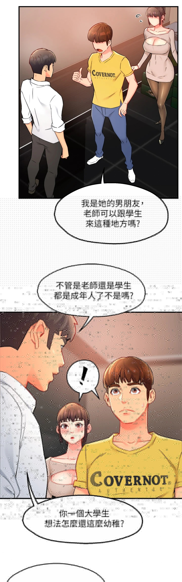 《野蛮主管》漫画最新章节第62章：心软免费下拉式在线观看章节第【6】张图片