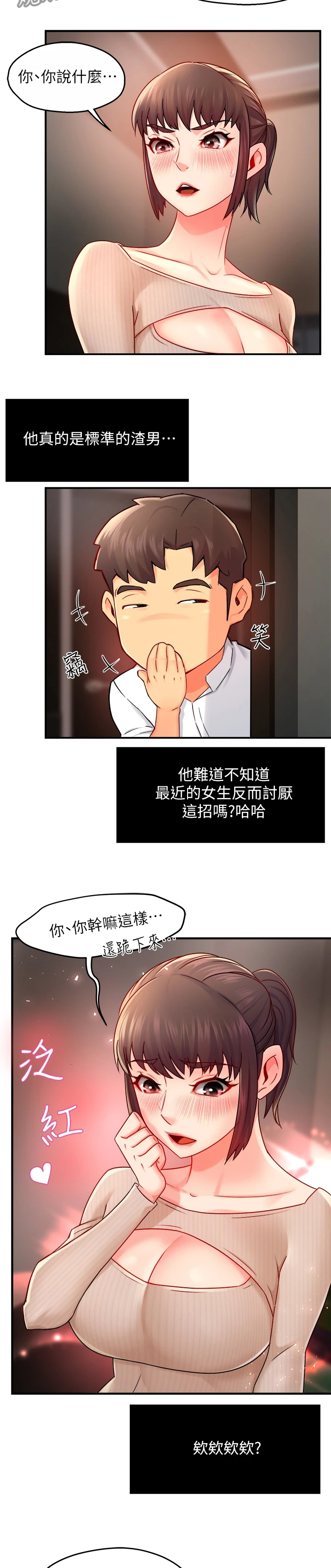 《野蛮主管》漫画最新章节第62章：心软免费下拉式在线观看章节第【10】张图片